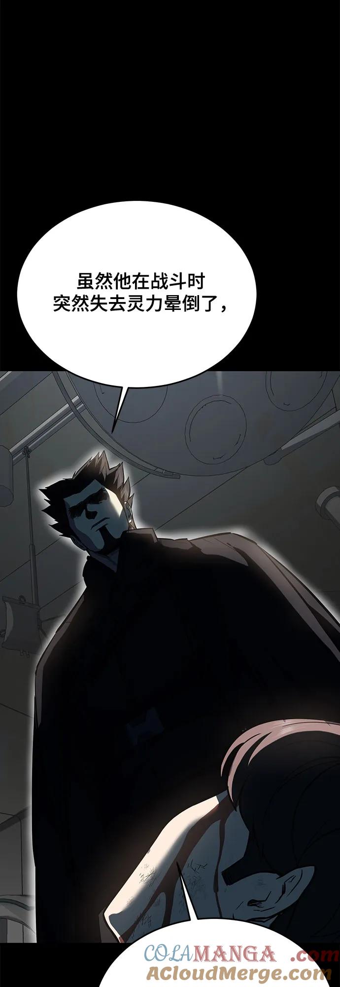 死神少年 - [第2部] 第111话 帮你恢复意识 - 第85张图
