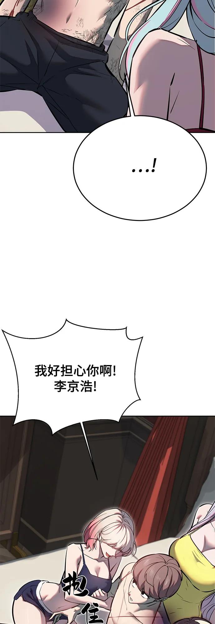 死神少年 - [第2部] 第111话 帮你恢复意识 - 第50张图