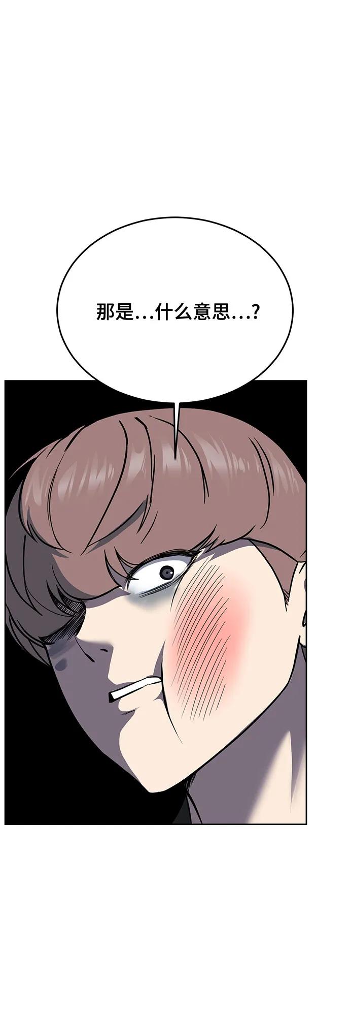 死神少年 - [第2部] 第111话 帮你恢复意识 - 第75张图