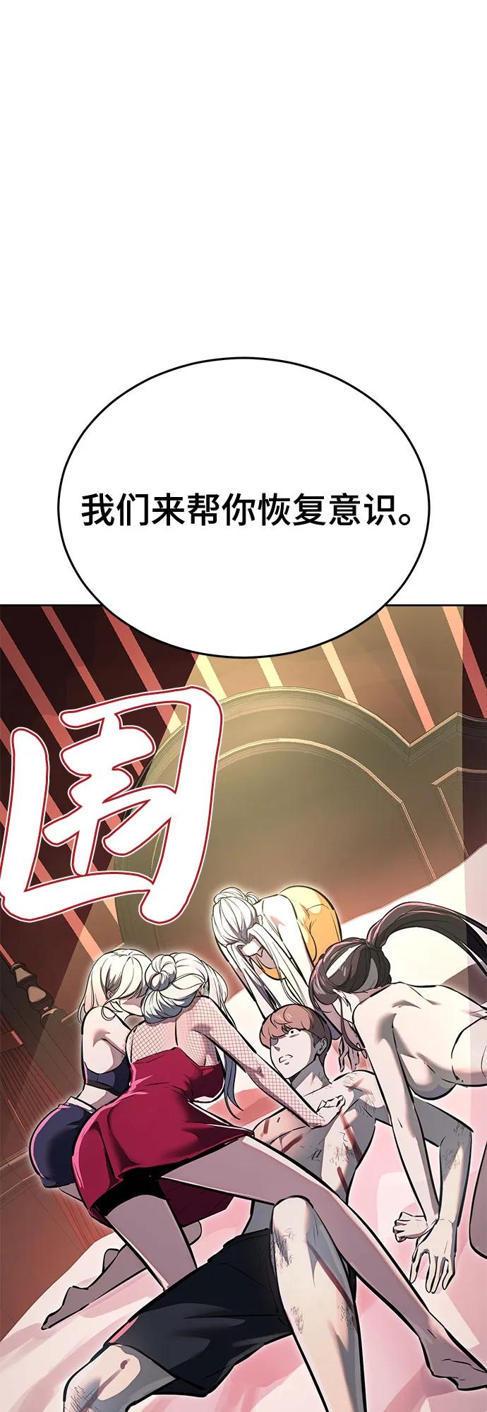 死神少年 - [第2部] 第111话 帮你恢复意识 - 第59张图