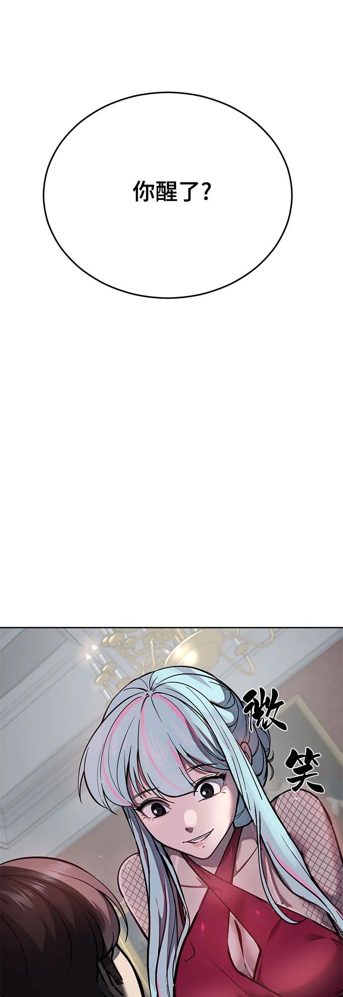 死神少年 - [第2部] 第111话 帮你恢复意识 - 第48张图