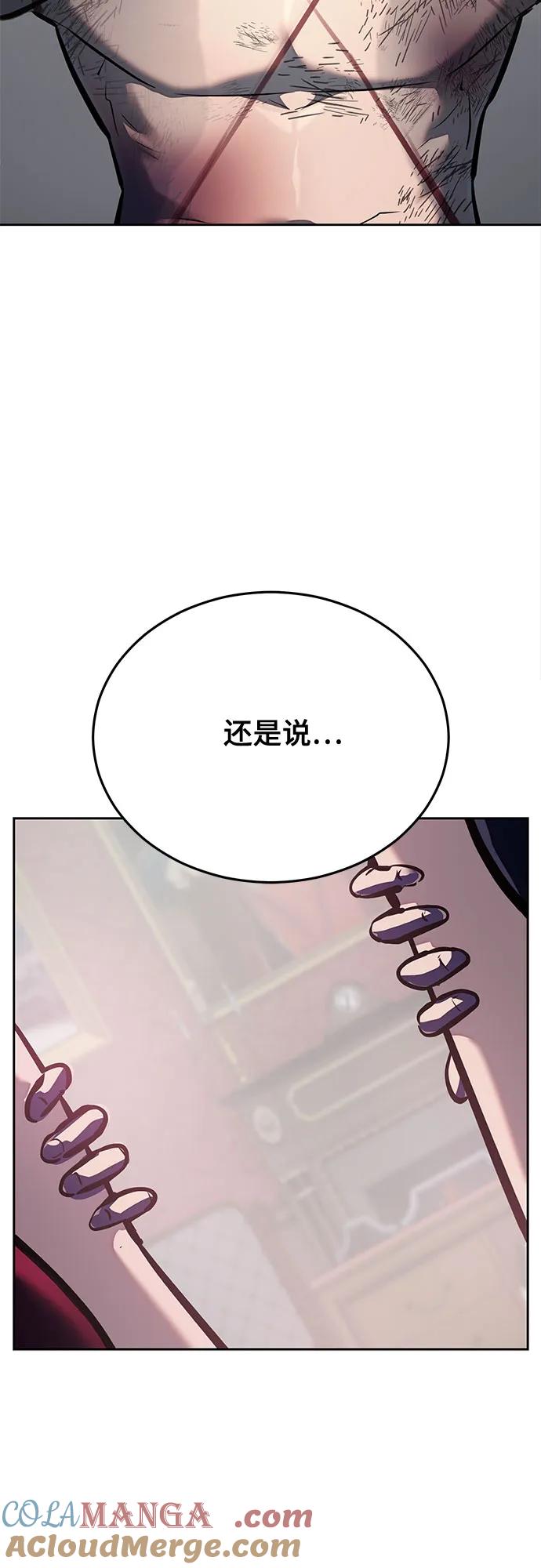 死神少年 - [第2部] 第111话 帮你恢复意识 - 第61张图