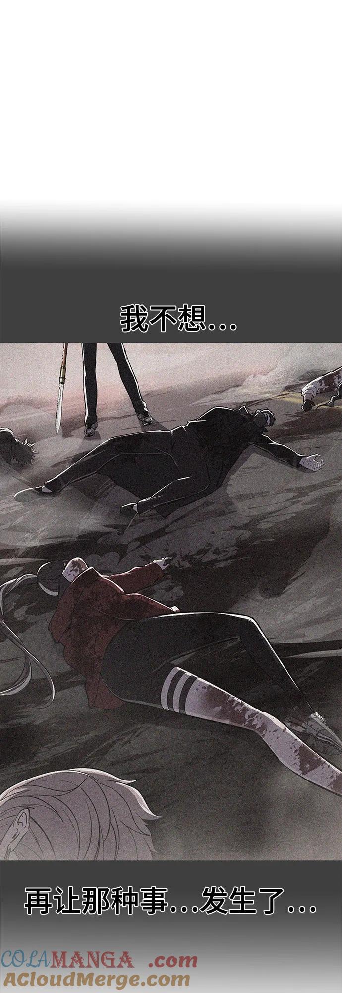 死神少年 - [第2部] 第111话 帮你恢复意识 - 第97张图