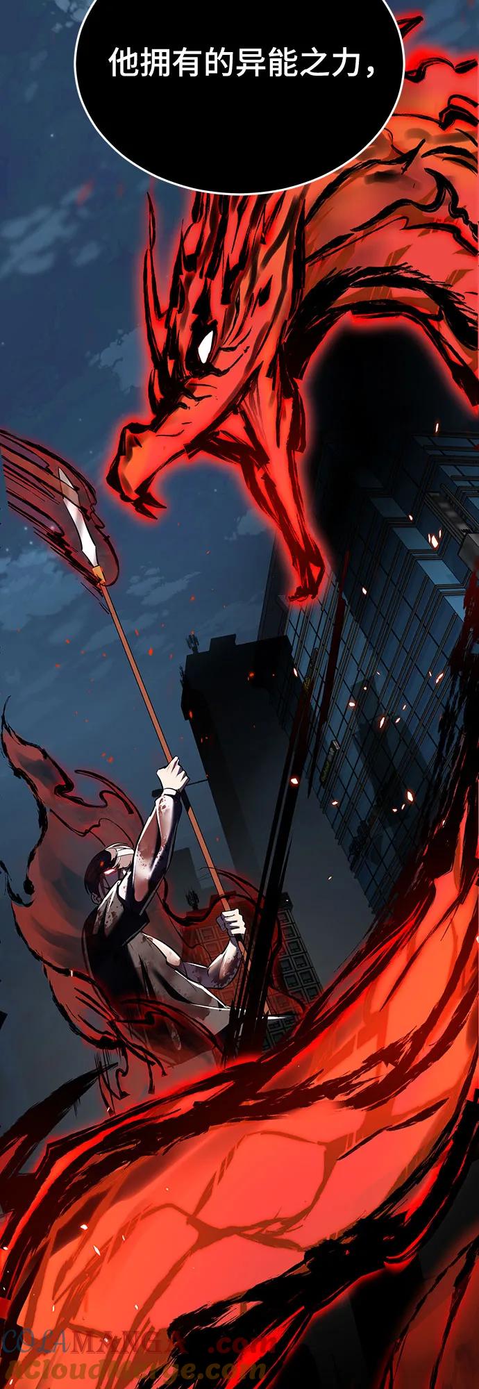 死神少年 - [第2部] 第111话 帮你恢复意识 - 第81张图