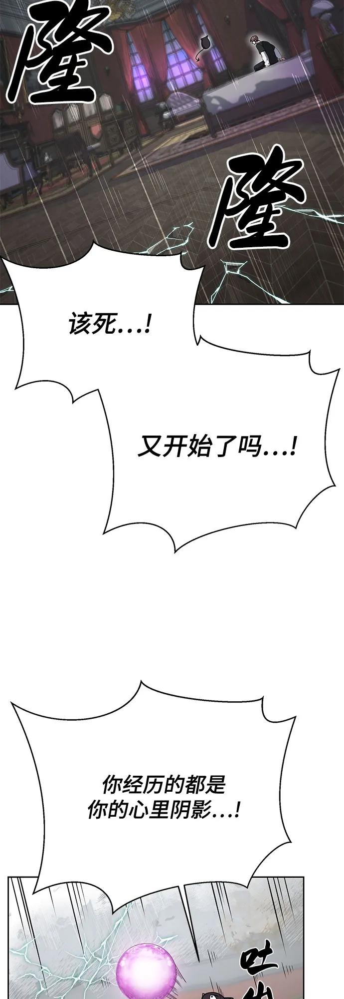 死神少年 - [第2部] 第111话 帮你恢复意识 - 第99张图