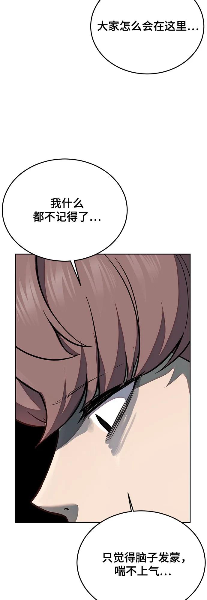 死神少年 - [第2部] 第111话 帮你恢复意识 - 第52张图