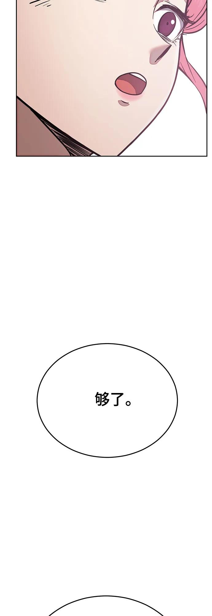 死神少年 - [第2部] 第111话 帮你恢复意识 - 第66张图