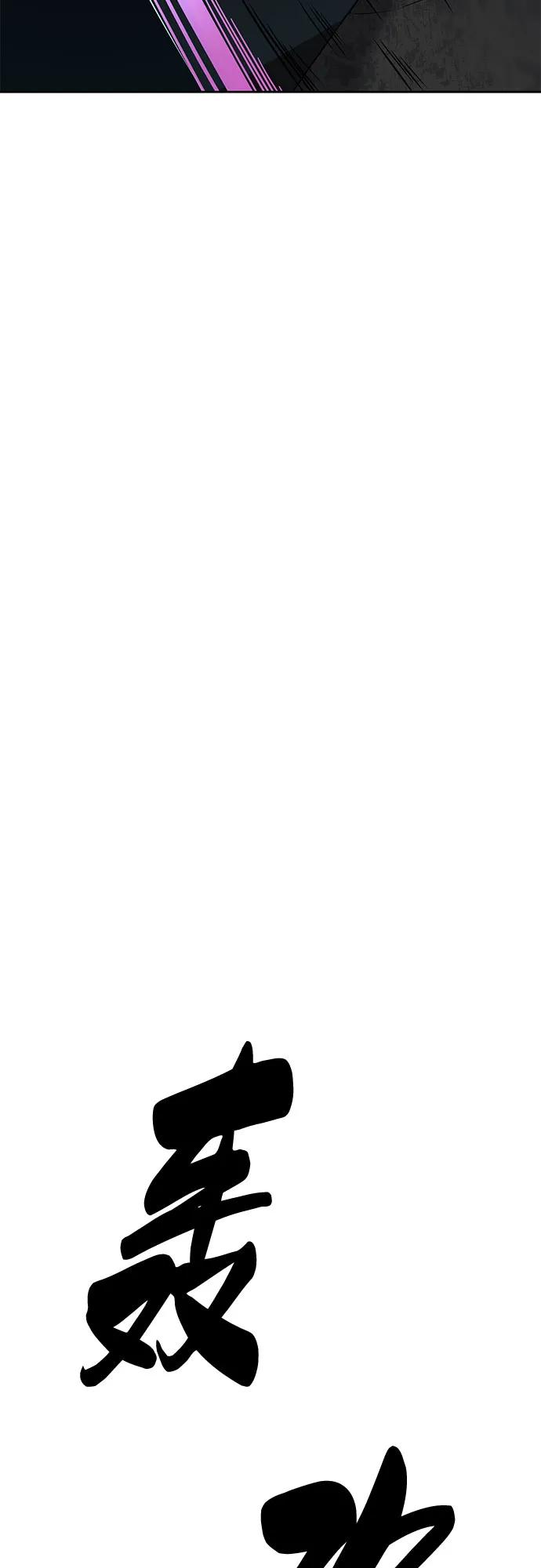 死神少年 - [第2部] 第111话 帮你恢复意识 - 第104张图