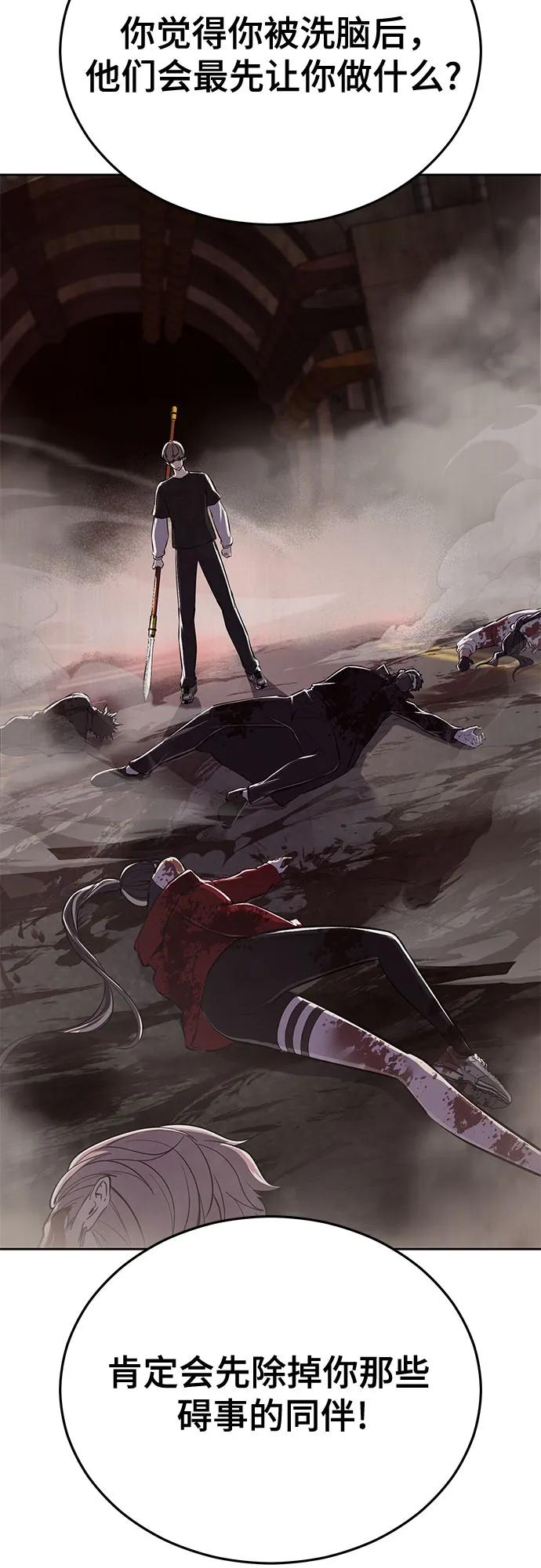 死神少年 - [第2部] 第111话 帮你恢复意识 - 第95张图