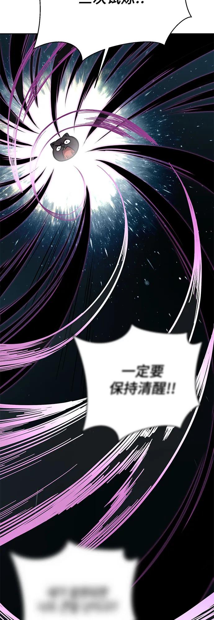 死神少年 - [第2部] 第111话 帮你恢复意识 - 第102张图