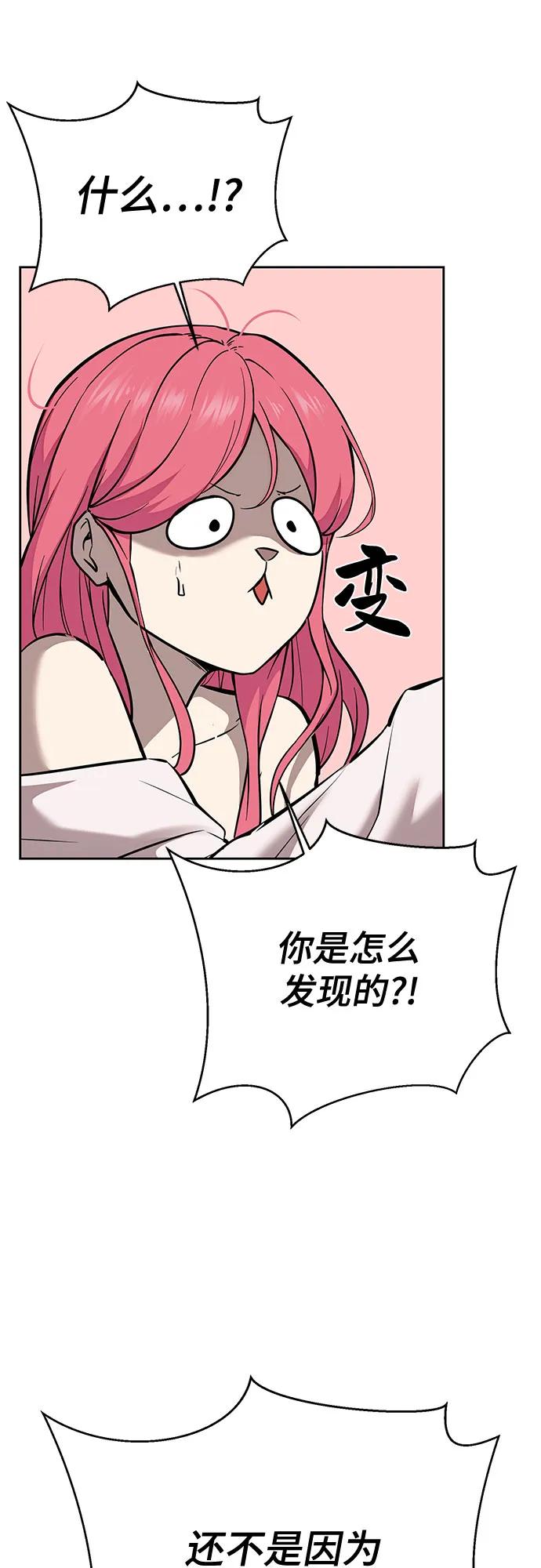 死神少年 - [第2部] 第111话 帮你恢复意识 - 第68张图