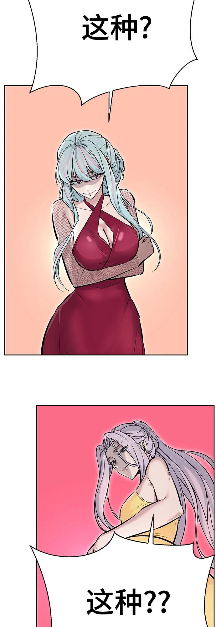 死神少年 - [第2部] 第111话 帮你恢复意识 - 第56张图