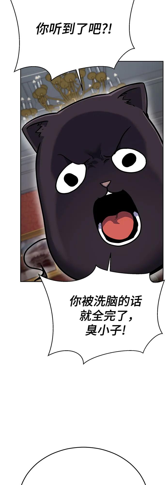 死神少年 - [第2部] 第111话 帮你恢复意识 - 第94张图