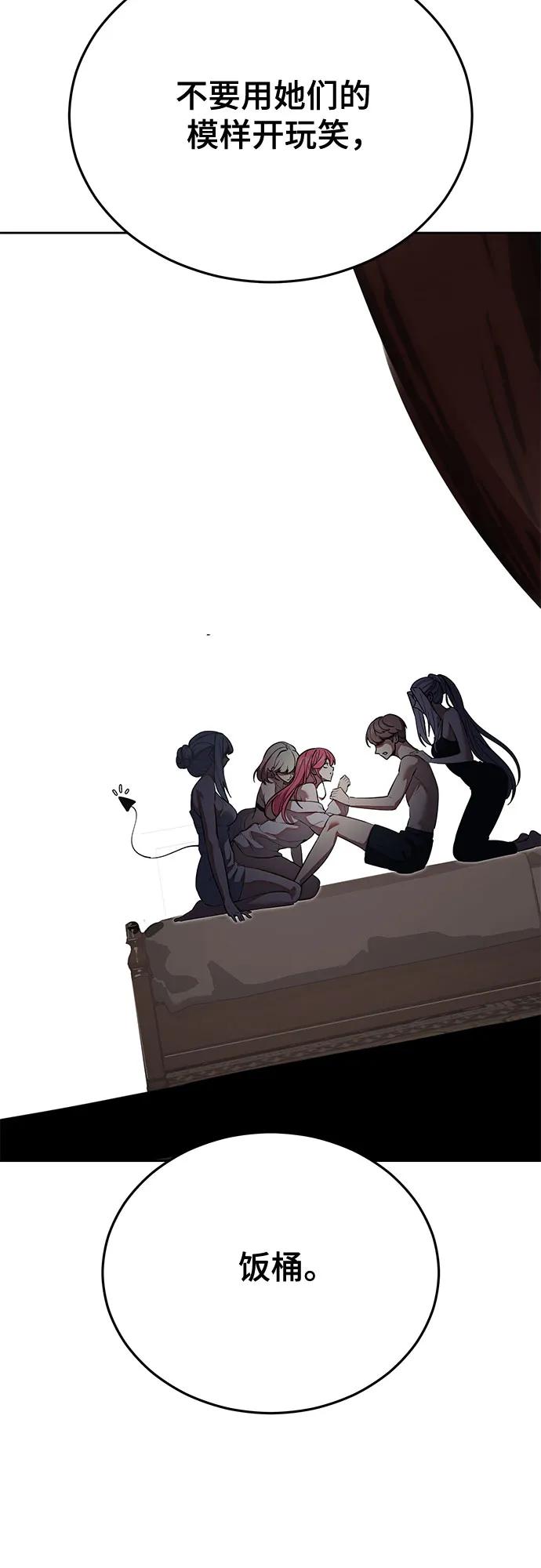 死神少年 - [第2部] 第111话 帮你恢复意识 - 第67张图