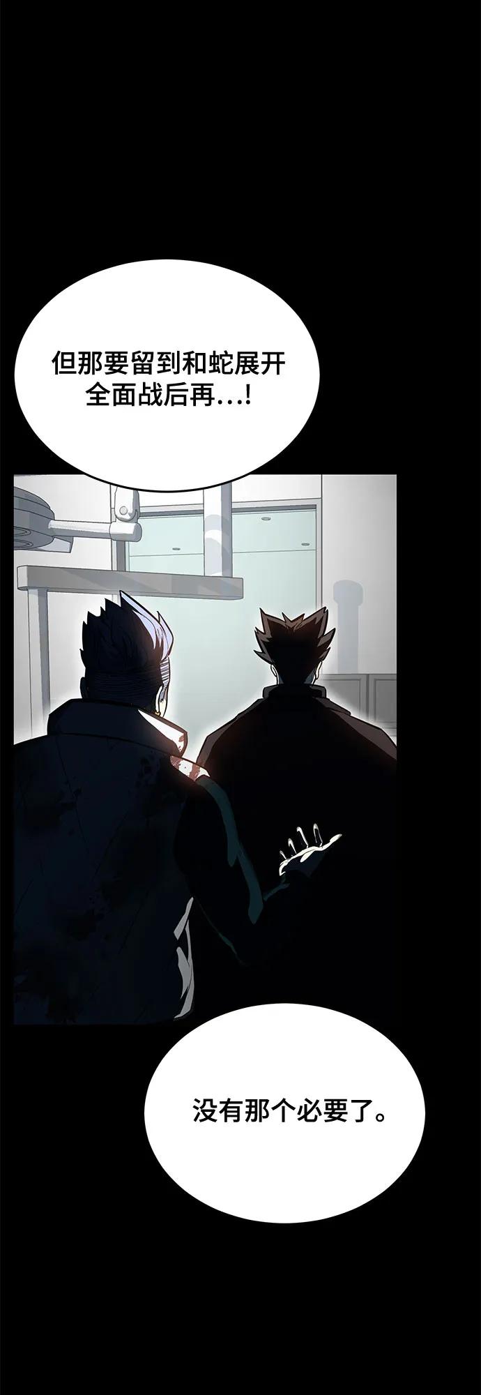 死神少年 - [第2部] 第111话 帮你恢复意识 - 第79张图