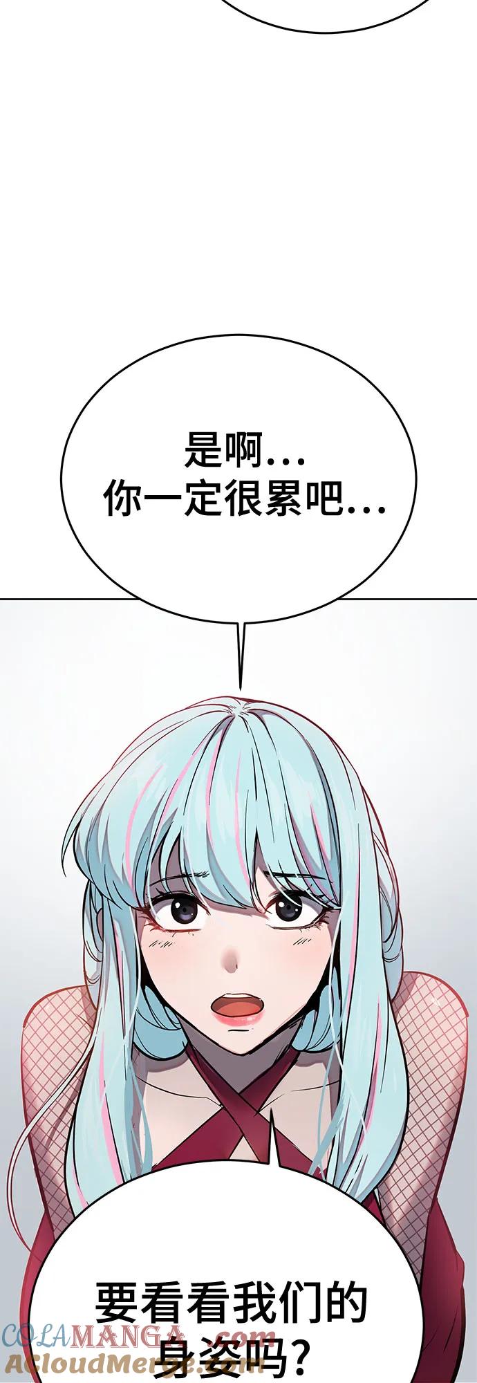 死神少年 - [第2部] 第111话 帮你恢复意识 - 第53张图