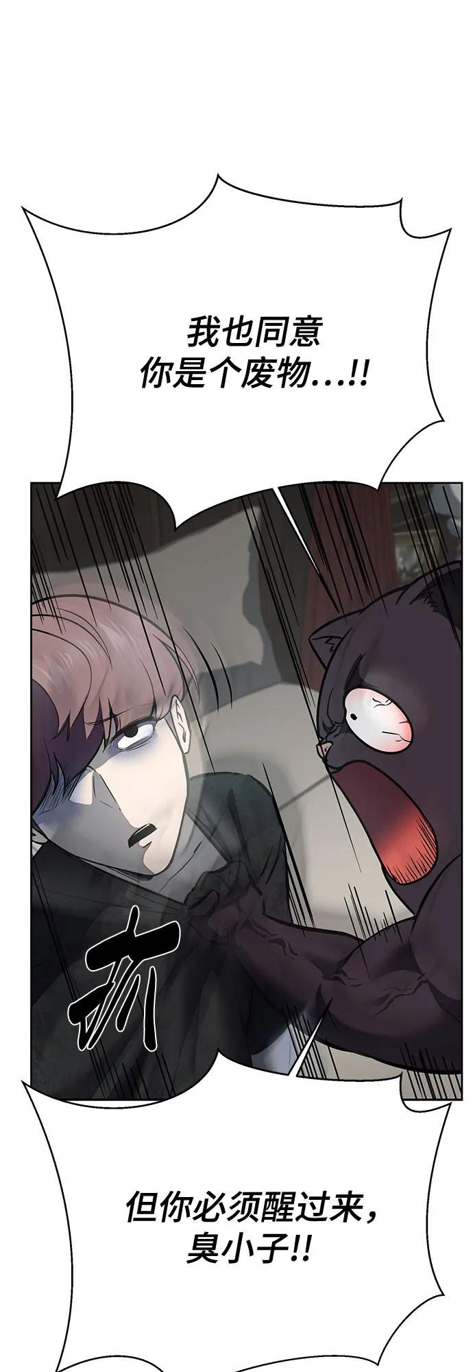 死神少年 - [第2部] 第111话 帮你恢复意识 - 第71张图