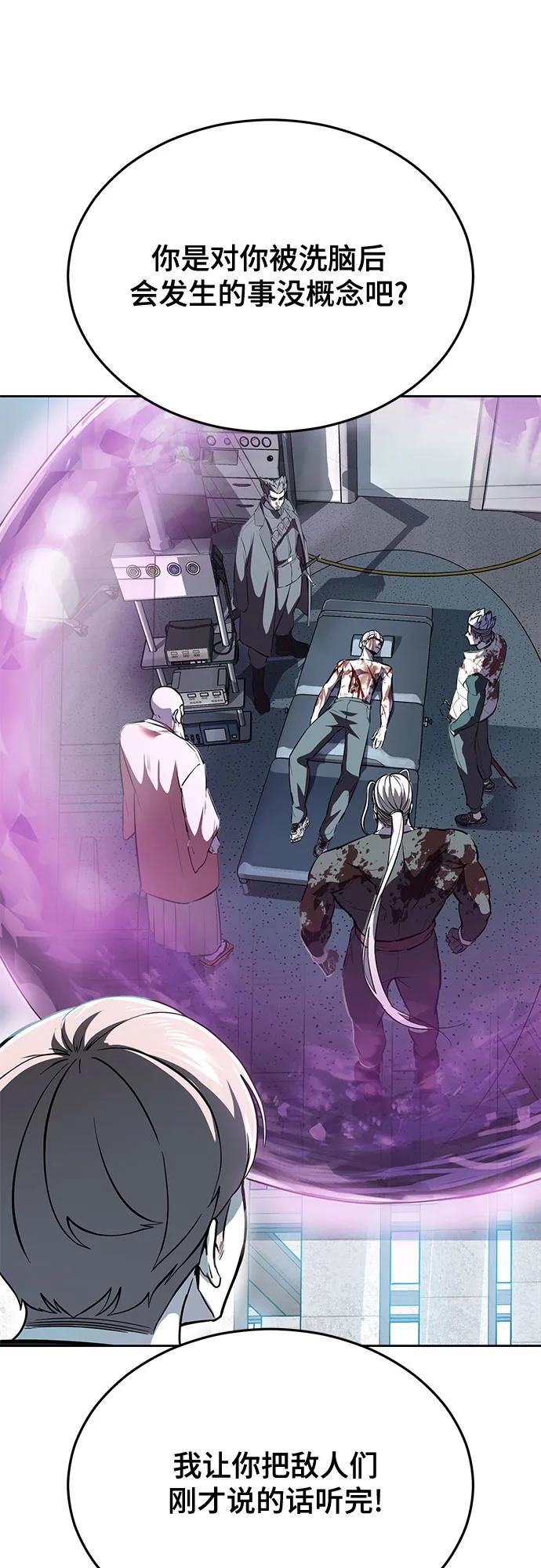 死神少年 - [第2部] 第111话 帮你恢复意识 - 第76张图