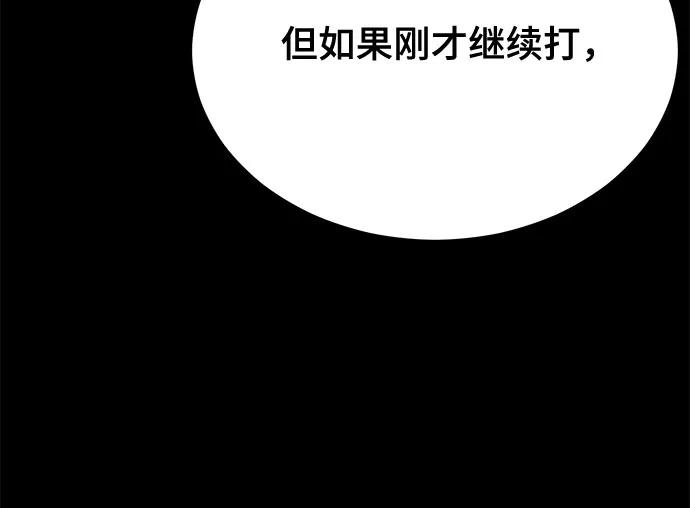 死神少年 - [第2部] 第111话 帮你恢复意识 - 第86张图