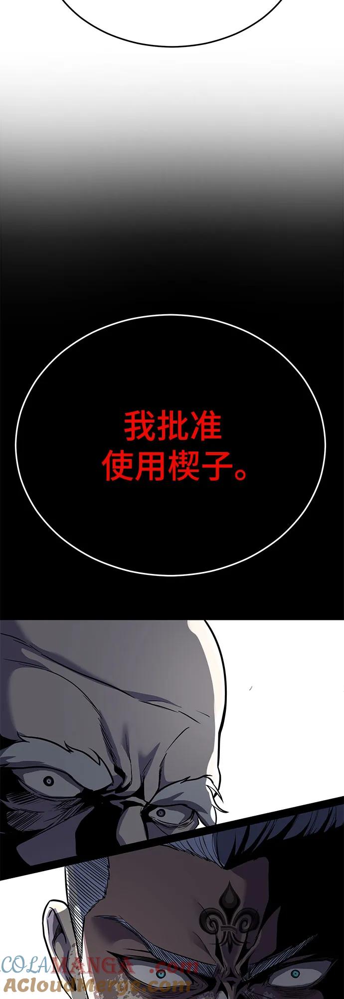 死神少年 - [第2部] 第111话 帮你恢复意识 - 第77张图