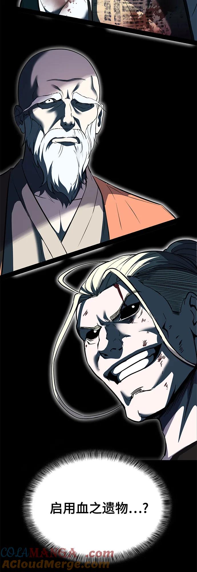 死神少年 - [第2部] 第111话 帮你恢复意识 - 第89张图