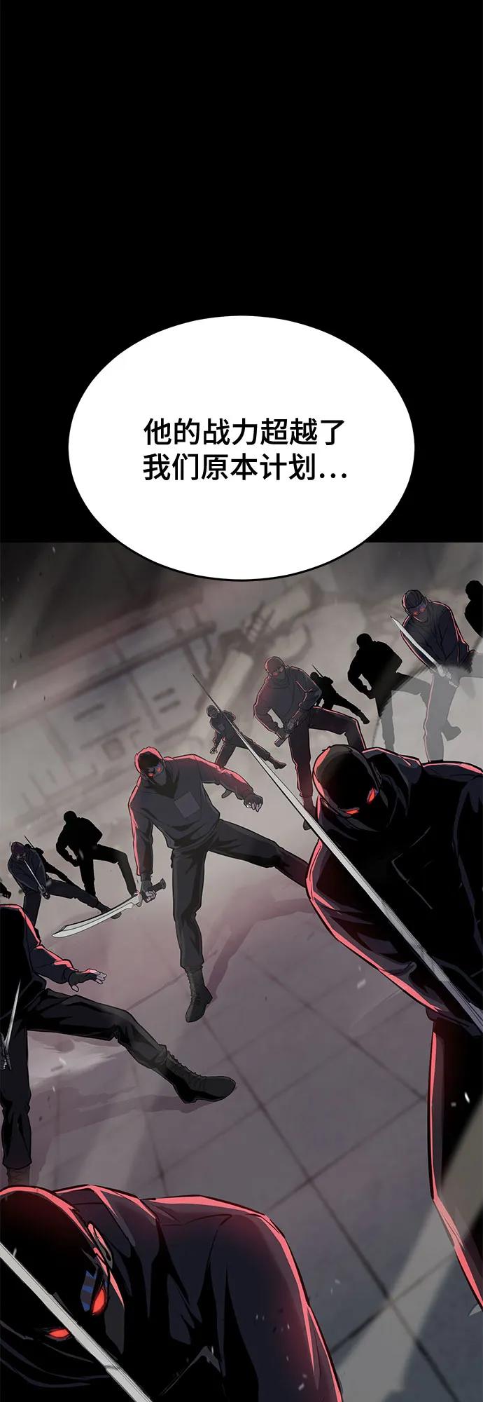 死神少年 - [第2部] 第111话 帮你恢复意识 - 第91张图