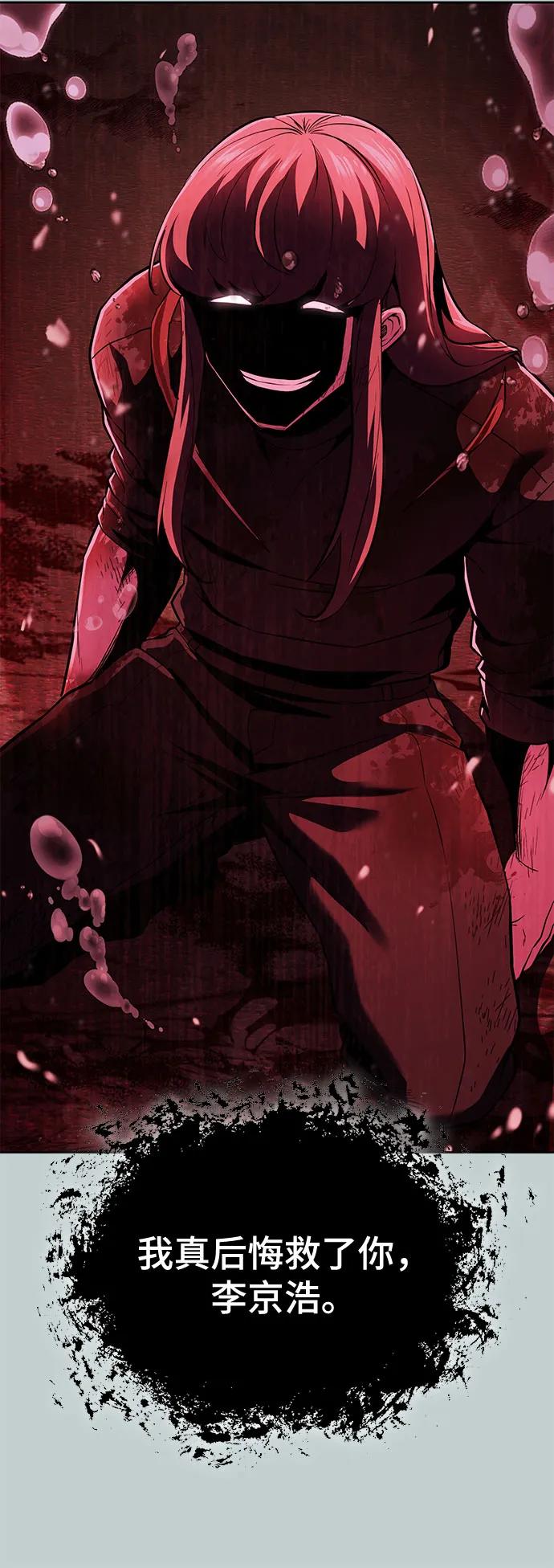 死神少年 - [第2部] 第119话 千年孽缘 - 第28张图