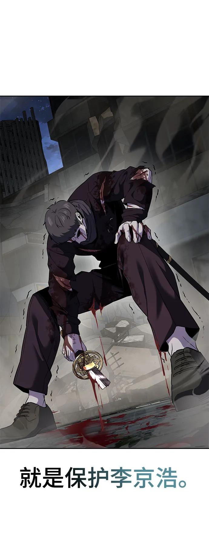 死神少年 - [第2部] 第119话 千年孽缘 - 第72张图