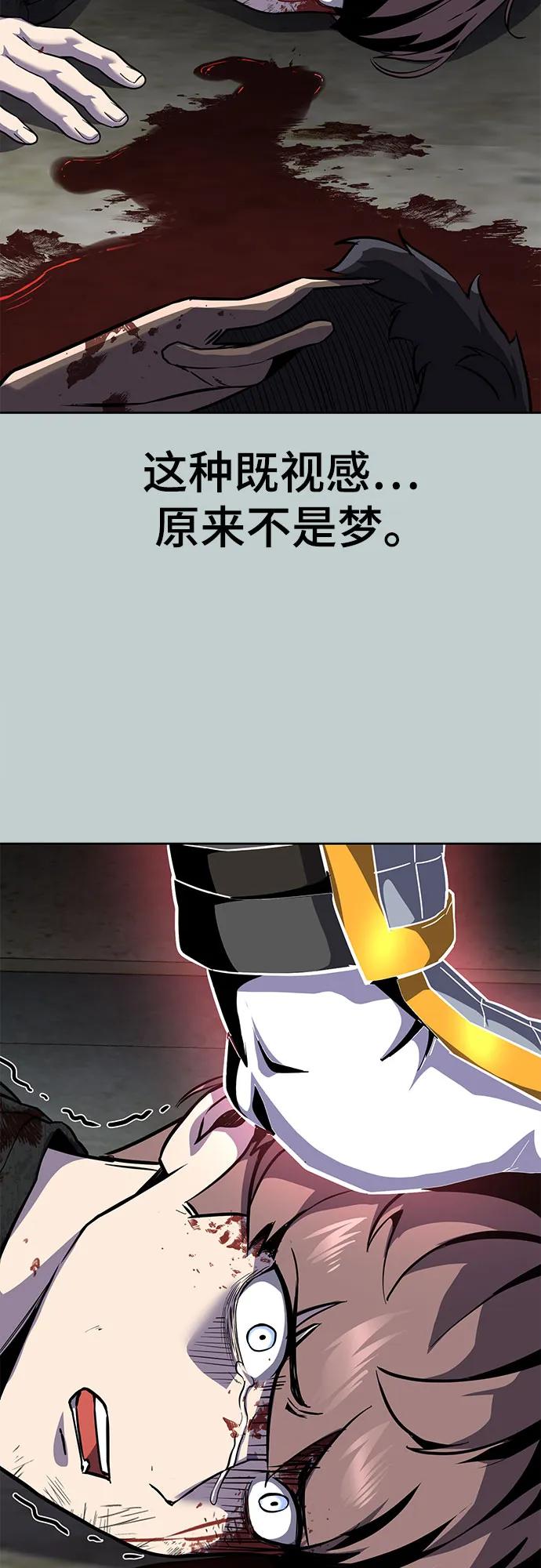 死神少年 - [第2部] 第119话 千年孽缘 - 第18张图