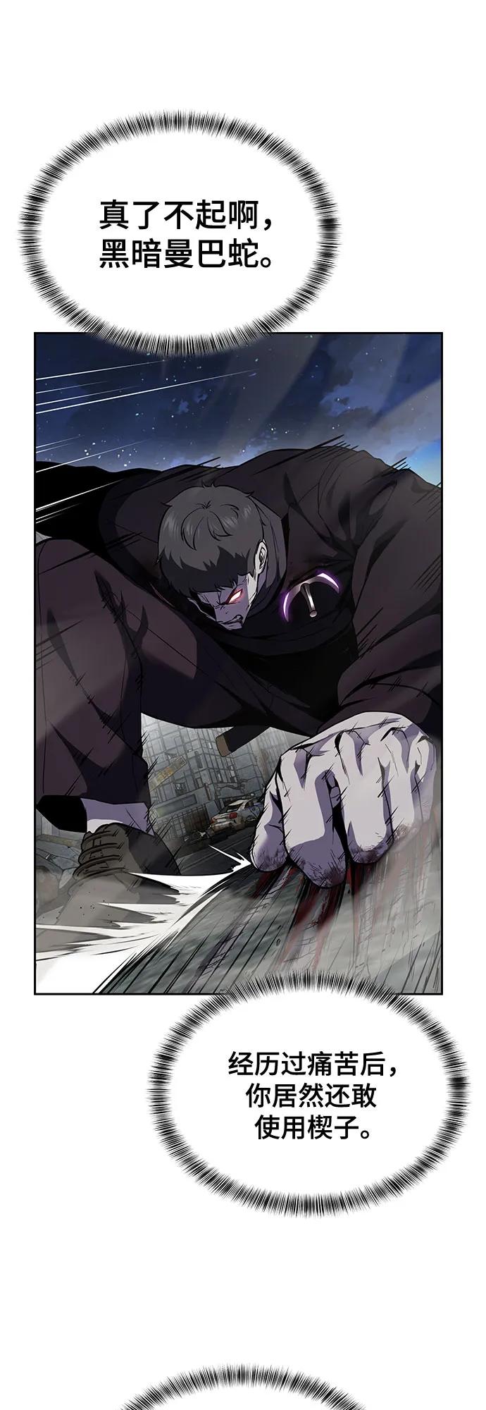 死神少年 - [第2部] 第119话 千年孽缘 - 第46张图