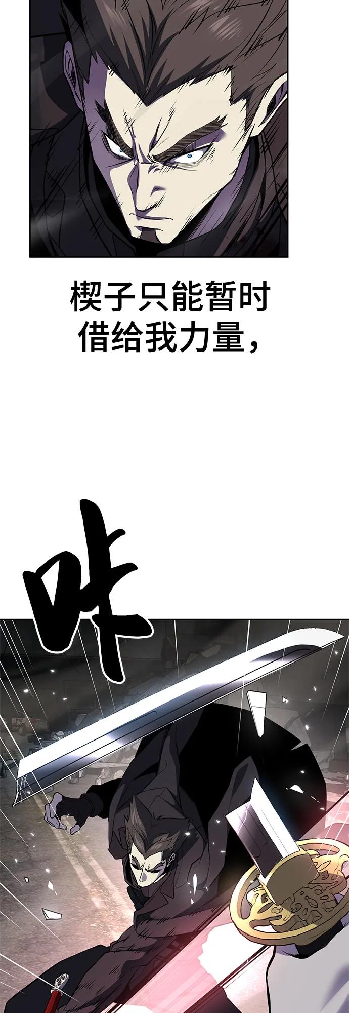 死神少年 - [第2部] 第119话 千年孽缘 - 第62张图