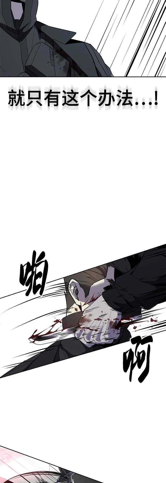 死神少年 - [第2部] 第119话 千年孽缘 - 第66张图