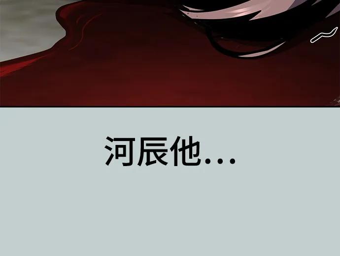 死神少年 - [第2部] 第119话 千年孽缘 - 第19张图