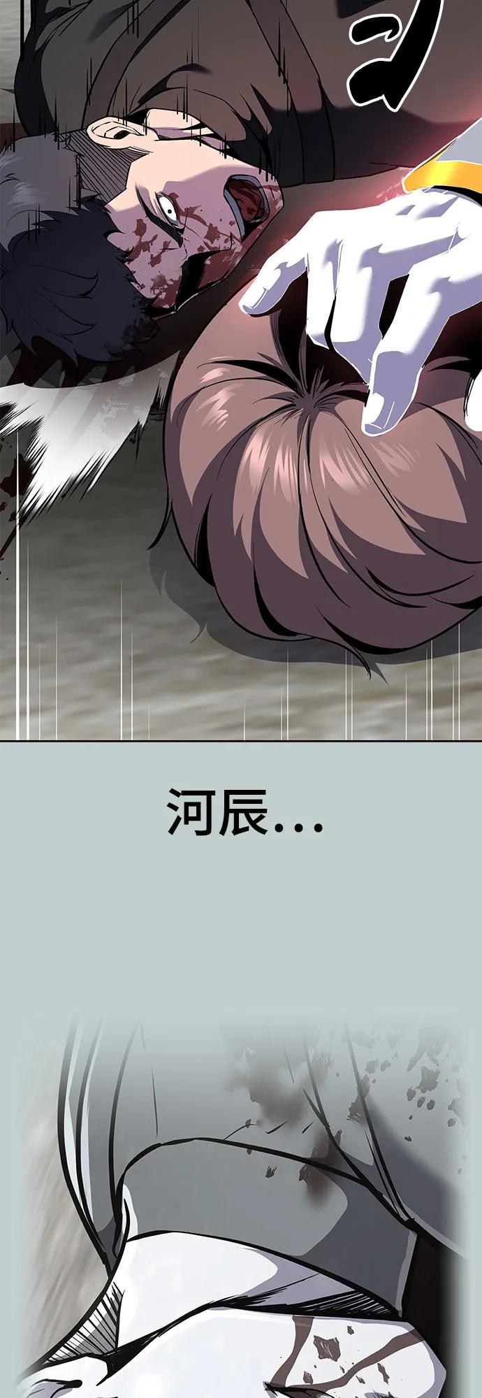 死神少年 - [第2部] 第119话 千年孽缘 - 第16张图