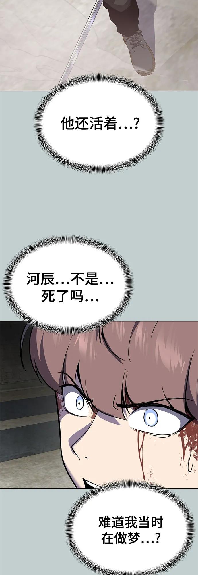 死神少年 - [第2部] 第119话 千年孽缘 - 第8张图