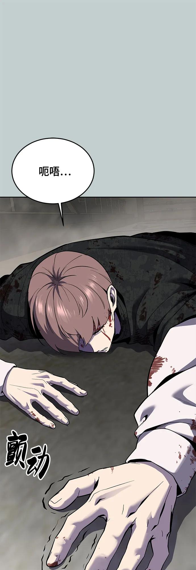 死神少年 - [第2部] 第119话 千年孽缘 - 第2张图