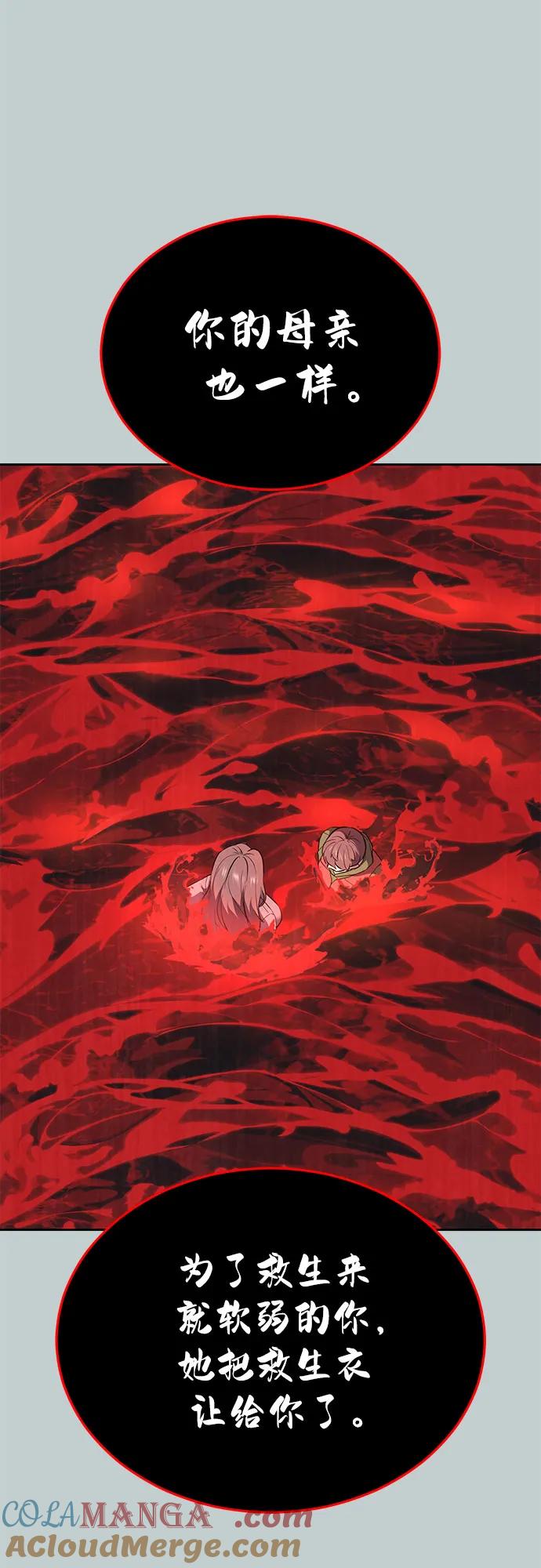 死神少年 - [第2部] 第119话 千年孽缘 - 第29张图