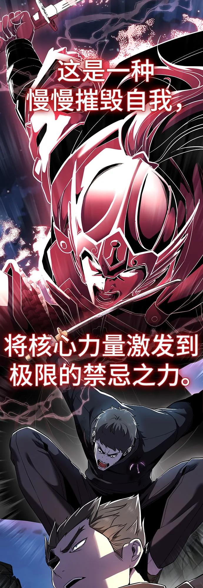 死神少年 - [第2部] 第119话 千年孽缘 - 第51张图