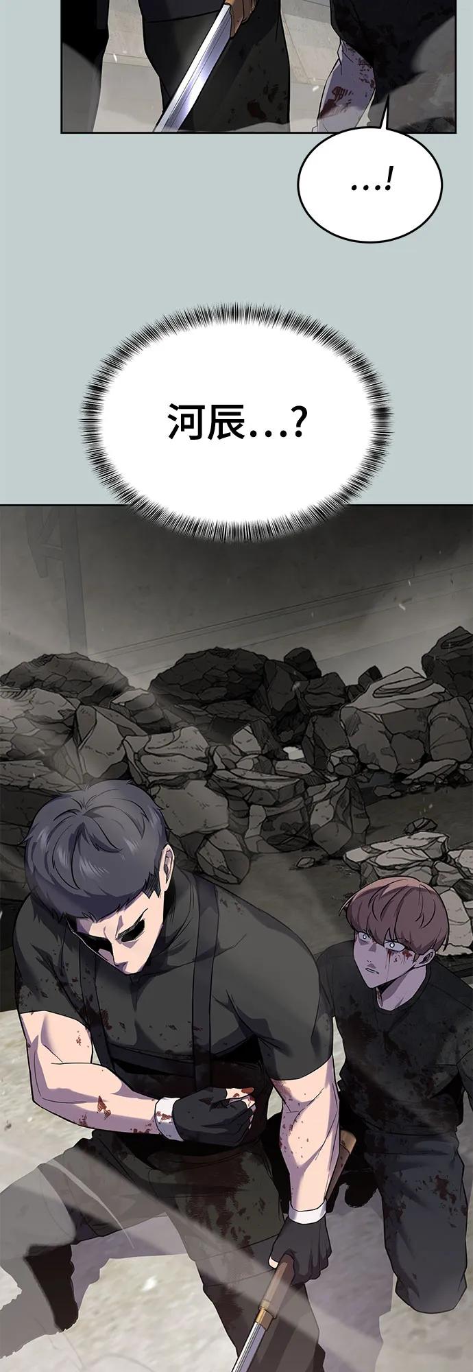 死神少年 - [第2部] 第119话 千年孽缘 - 第7张图