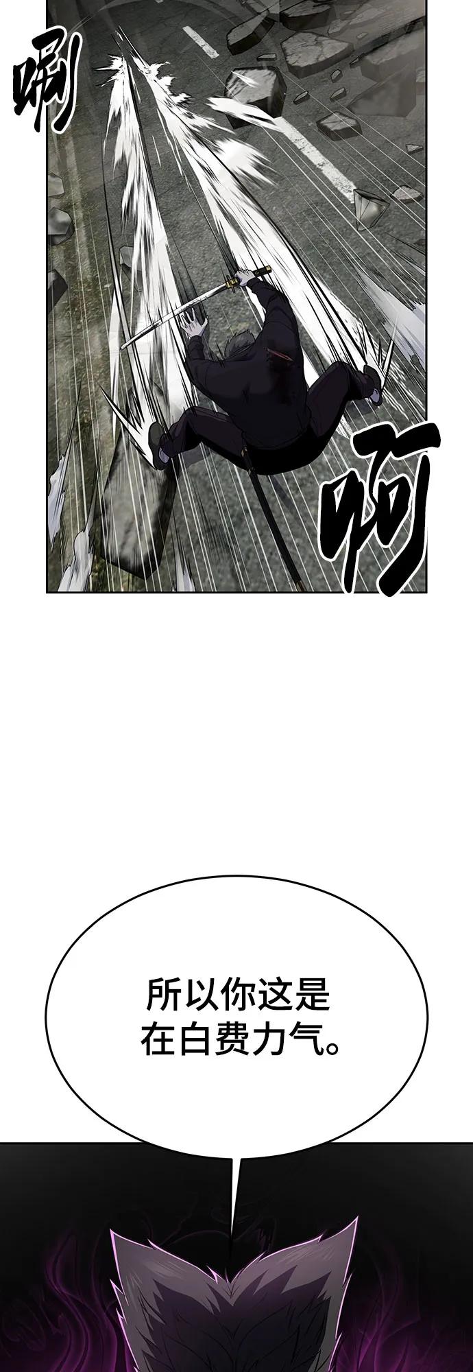 死神少年 - [第2部] 第119话 千年孽缘 - 第58张图