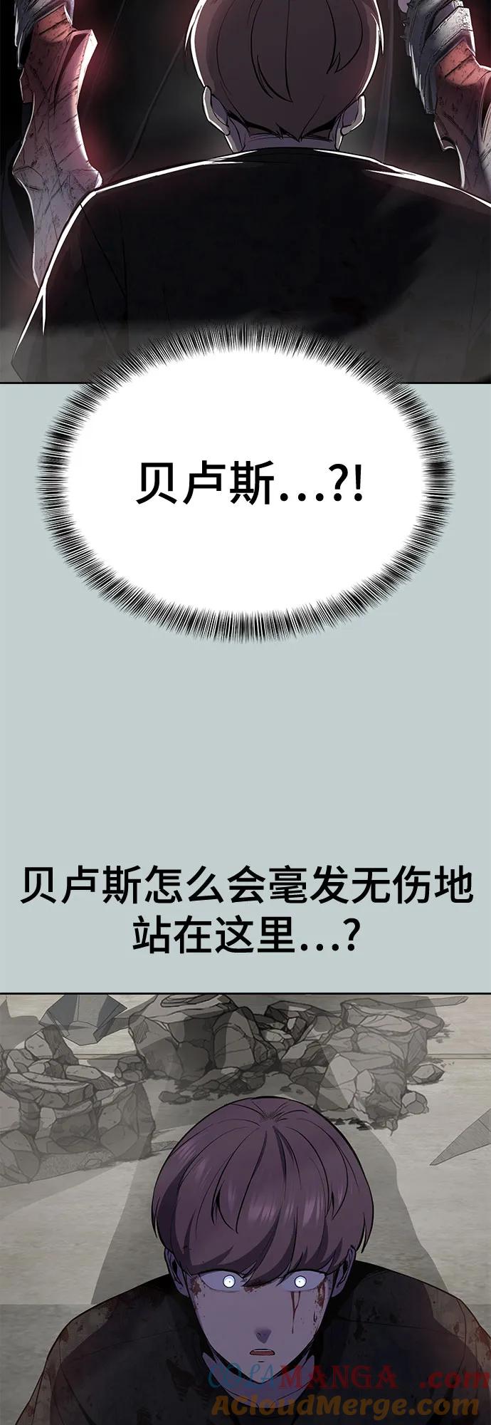 死神少年 - [第2部] 第119话 千年孽缘 - 第5张图