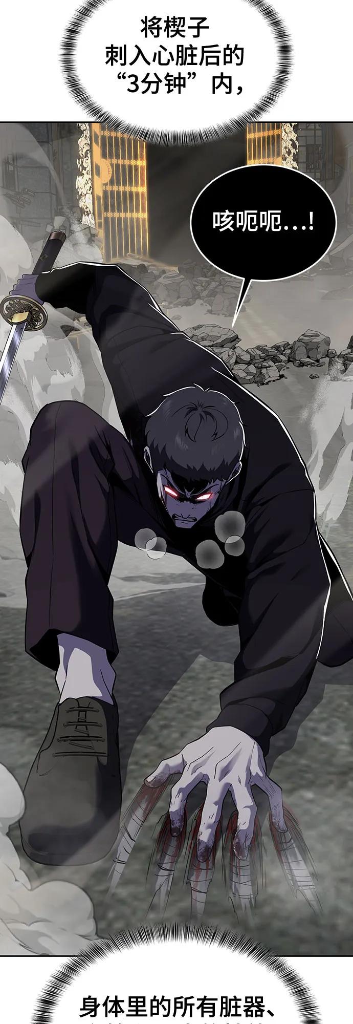 死神少年 - [第2部] 第119话 千年孽缘 - 第47张图