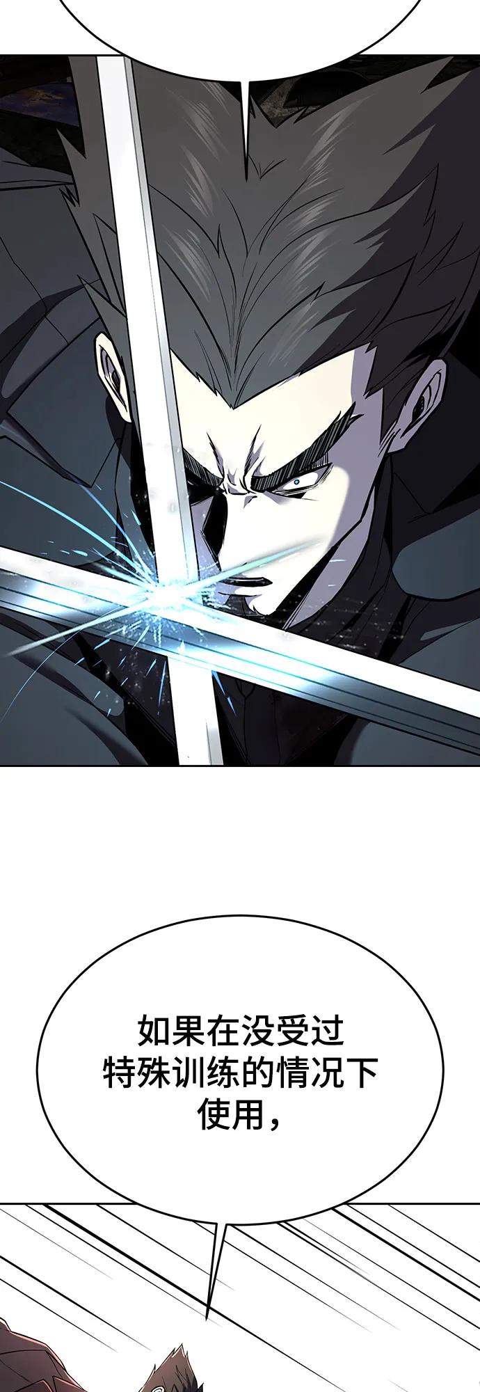 死神少年 - [第2部] 第119话 千年孽缘 - 第56张图