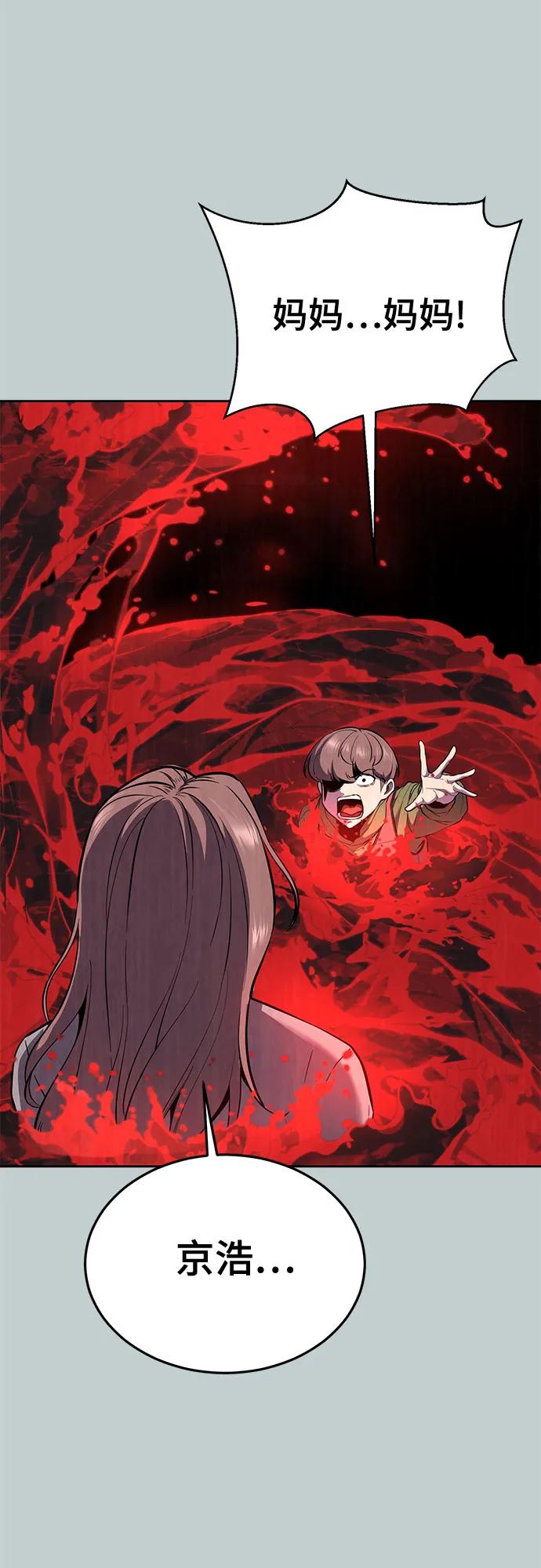 死神少年 - [第2部] 第119话 千年孽缘 - 第30张图