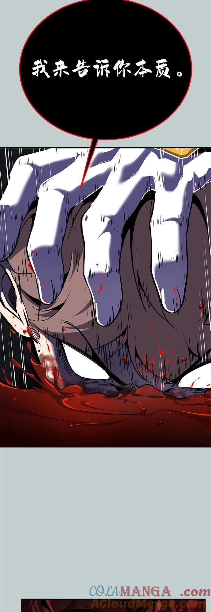 死神少年 - [第2部] 第119话 千年孽缘 - 第25张图