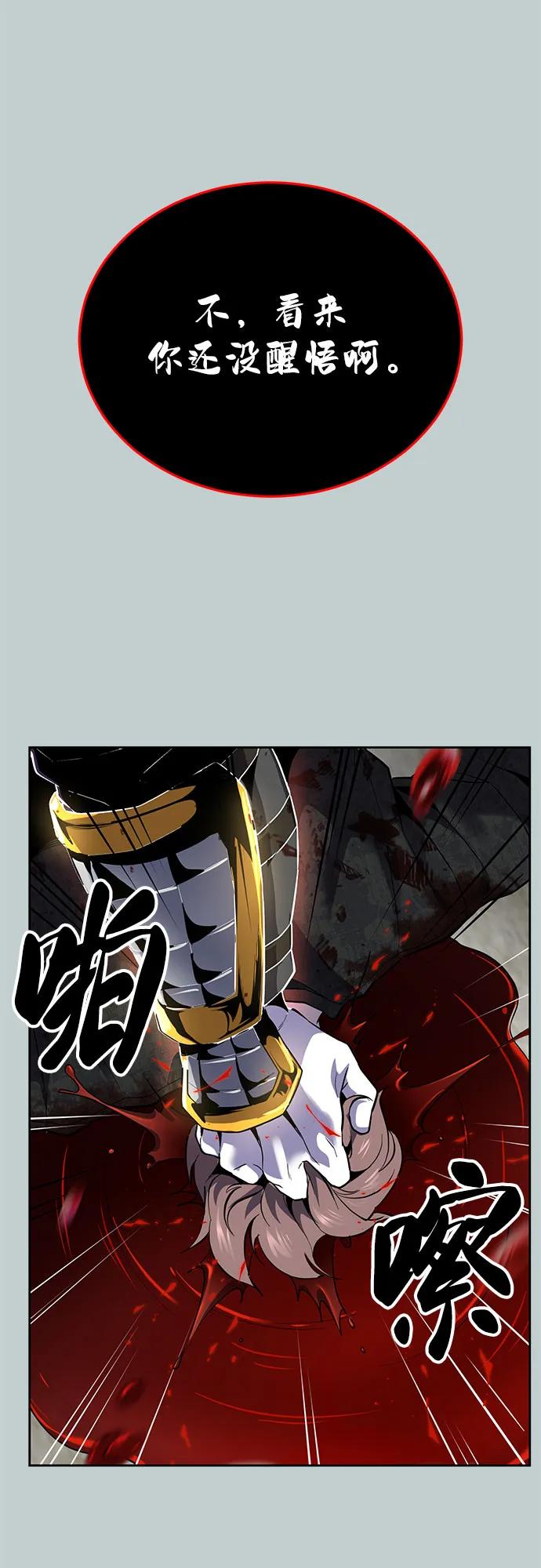 死神少年 - [第2部] 第119话 千年孽缘 - 第23张图