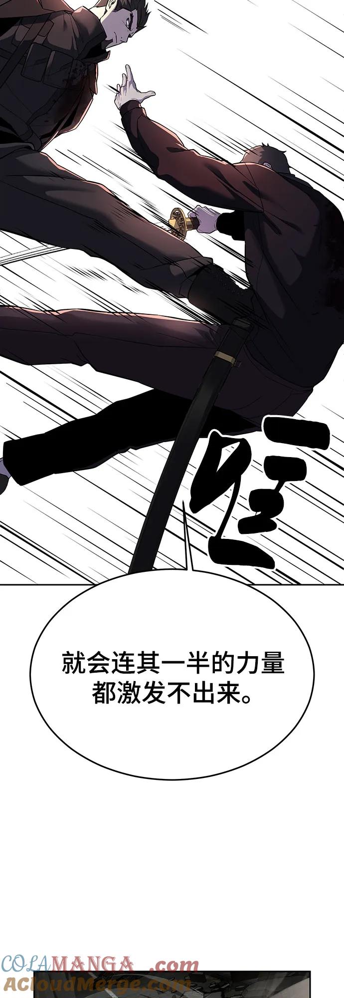 死神少年 - [第2部] 第119话 千年孽缘 - 第57张图