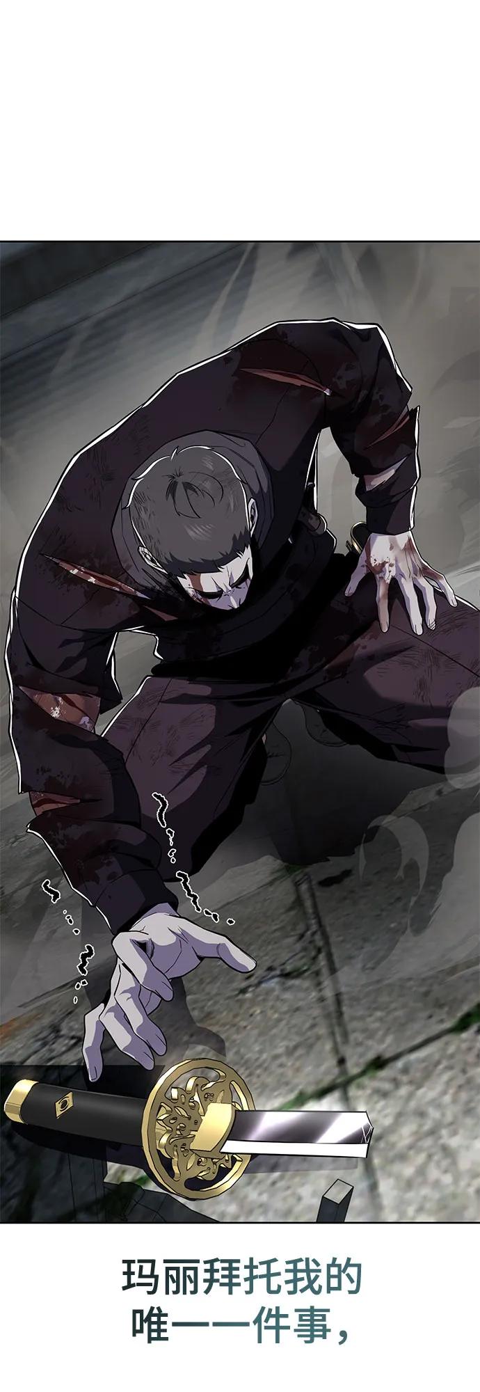 死神少年 - [第2部] 第119话 千年孽缘 - 第71张图