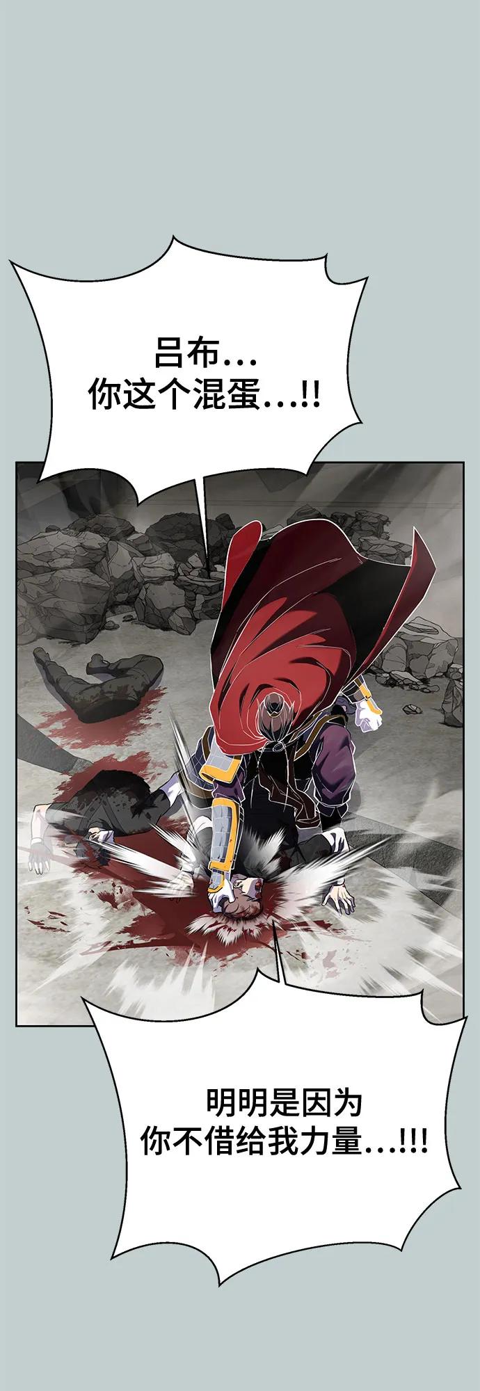 死神少年 - [第2部] 第119话 千年孽缘 - 第22张图