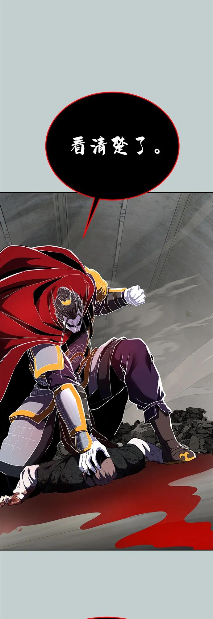 死神少年 - [第2部] 第119话 千年孽缘 - 第24张图